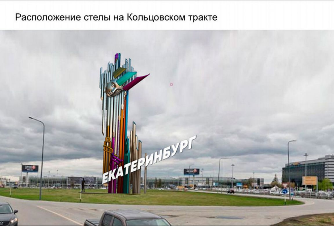 Стеллы городов россии фото с названиями