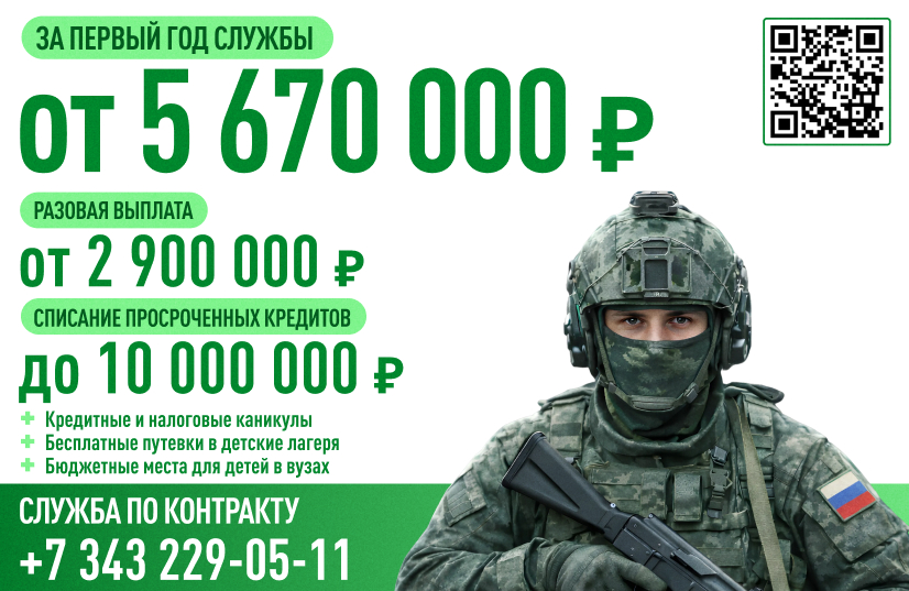 Уральский рабочий