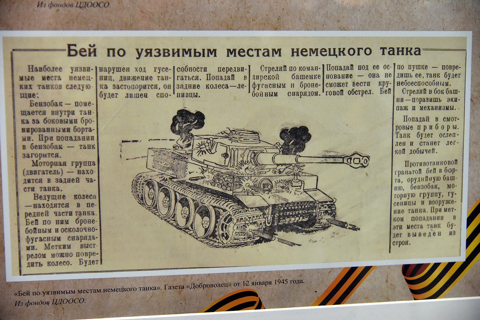 Состав танкового полка ссср в 80 е годы